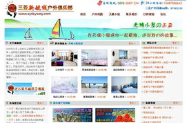 三亞網絡服務全攻略 從網站建設到軟件開發，一站式數字解決方案